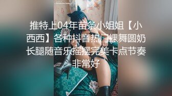 学舞蹈的02年小太妹 性感黑丝诱惑 干完一炮去洗完澡再干一炮 持久力干得小妹妹痉挛骚动