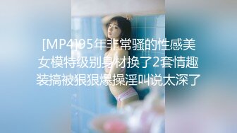 [MP4/59MB]嫖妓达人金先生约啪整容医院的气质美女医生