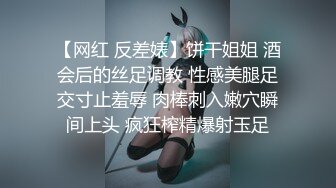 XJX0016 性感黑丝醉酒乱性 饼干姐姐