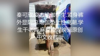 -台湾社交红人美眉糖宝土豪定制 学妹勾引补习教师破C初体验