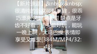 [MP4]麻豆传媒最新企划节目-情人劫-密室逃脱EP3完整版 萌系女生赤裸相见 湿漉小穴猛干暴操