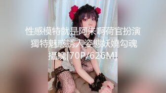 性感模特就是阿朱啊荷官扮演 獨特魅惑誘人姿態妖嬈勾魂攝魄[70P/626M]