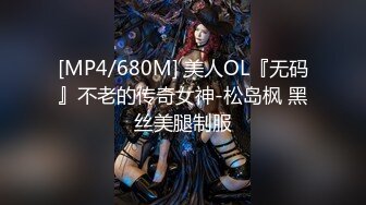 《魔手外购》神级大师4K设备卖场地铁步行街贴身极限CD全是极品小姐姐万万没想到明星级别黑丝妹貌似没穿内裤