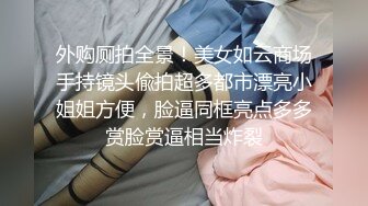 高颜值外围高端妓女性感美女偷拍做爱