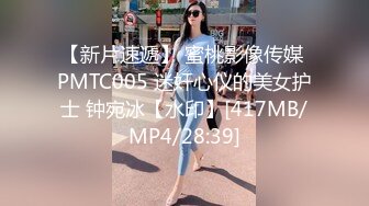 蜜桃影像EMTC011同城约啪竟然操到自己女朋友.