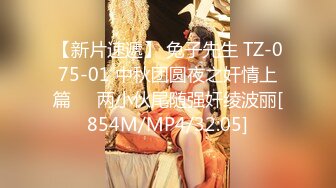 [MP4/ 720M]&nbsp;&nbsp;新晋老哥 约操轻熟女小骚货 迫不及待想要被操 特写口交活很棒，主动骑乘爆插