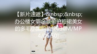 【360水滴TP】漂亮美女身材极品，乳房圆润形状好，胸大腰细，聊天做爱对白清晰