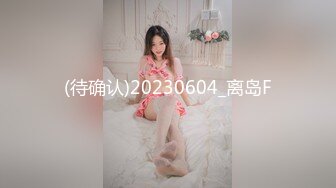 [HD/0.8G] 2023-03-10 兔子先生DAD-031-EP-47爸气十足EP-47