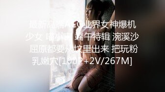 高价购得艾栗栗与2个小青年宾馆3P 上下洞齐开轮流伺候