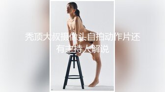 秃顶大爷双飞露脸两姐妹，淫声荡语轮流抽插爆草，大爷玩的姿势真不少把小骚逼干的哇哇叫，精彩刺激不要错过