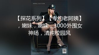 高人气颜值女神【花儿对我笑】身材超级棒，无套啪啪大秀~喷血，太美啦 (2)