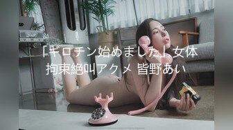 【新片速遞】&nbsp;&nbsp;邪恶二人组下药迷翻美女前台带回酒店两个轮流操她的无毛大肥B[1400M/MP4/30:40]