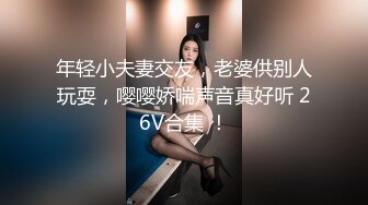 【迷奸睡奸系列】迷奸豪乳妹子❤️鸡巴塞嘴里❤️没想到操尿了，最后无套内射，爽翻了呀！