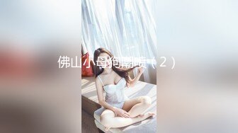 星空传媒XK8080死亡微信之夺命十分钟-奈奈子