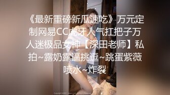 【最新??极品性爱】超颜值极品170钢琴实习老师啪啪真实自拍女主沉浸式享受被性爱调教饥渴反差 内射爆操干瘫痪