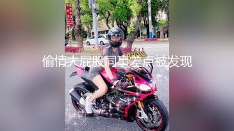 偷情大屁股同事差点被发现