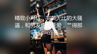 【缇百万是小美呀】舞蹈女神~揉逼自慰~性感舞蹈【11V】 (10)