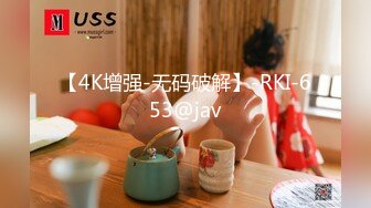 【4K增强-无码破解】-RKI-653@jav