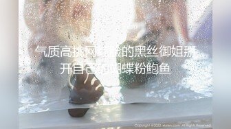 冠希传媒GX-016清理鸡巴的家政女仆