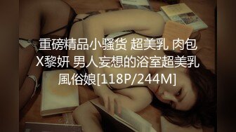 [MP4/ 462M]&nbsp;&nbsp;年輕極品性癮情侶挑戰不可能,誓要在帝都每壹家澡堂裏都幹壹次,外面顧客走來去,裏面褕褕艹