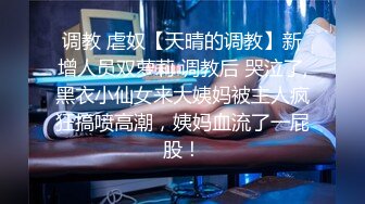 （下面看此富家女SPA的联系方式和完整版）超好身材的富家女颜值爆表