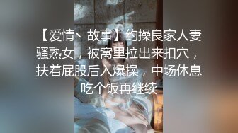 【爱情丶故事】约操良家人妻骚熟女，被窝里拉出来扣穴，扶着屁股后入爆操，中场休息吃个饭再继续