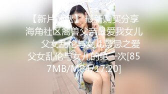 大奶女同事老公出差 去她家里打炮 边挨操边和老公打电话超刺激 对白超骚！