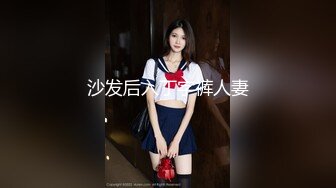 沙发后入丁字裤人妻