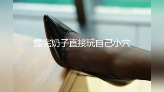 重金购入清纯邻家学生妹刚放假出来玩惨遭下药迷奸 大肉棒刺入蜜穴 小嘴微张呼吸急促3V78P