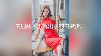 【瘦子探花梦幻馆】19岁眼镜学生妹，极品反差婊，乖乖女脱光了释放淫欲，颜射花样不少