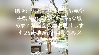 【新片速遞】✿制服诱惑✿ 极品JVID淫女情色痴女警▌唐嫣 ▌掰开双腿要你掏枪帮你足交 迷人网丝粉色乳粒 142P1V[682MB/MP4/13:06]