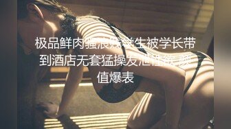 超人气美少女▌糖心Up▌意外遭老公的查岗被主人幸临调教的小母狗，皮衣网袜捆绑极具诱惑