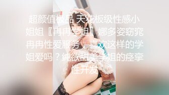 STP22376 00后甜美嫩妹&nbsp;&nbsp;完美身材腰细胸大 隔着内裤揉穴摸胸&nbsp;&nbsp;骑乘抽插猛操晃动大奶子