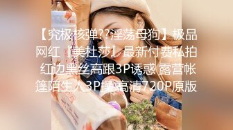 STP22576 【黄金级??推荐】最新清纯超反差女神【和宫雪】虐阴虐菊虐乳虐操 扩阴子宫超清晰