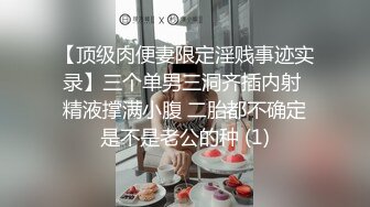 兔子先生TZ-055《秘密女搜查官》❤️拘束拷问淫乱中出