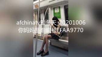 afchinatvBJ冬天_20201006你妈妈是谁编号EFAA9770