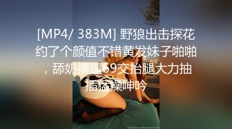 [MP4/1790M]2/24最新 萌妹子穿上黑丝袜脱下内裤玩穴和男友大屁股骑乘位打桩VIP1196