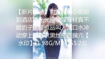 【新片速遞】&nbsp;&nbsp;双马尾女仆装白丝小萝莉 好紧 骚逼真的好紧 足交上位啪啪 奶大鲍鱼肥 [139MB/MP4/02:20]