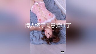 【极品性爱??猛男性福生活记】各色嫩妹母狗群P淫乱 操不尽的疯狂 射不完的爱液 多姿势啪啪 第①季 高清720P原版