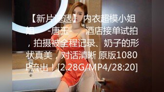 丝毫不输明星的极品女神 杭州顶级上流名媛RosesJoo鲤鲤 美穴爆乳 户外漏出3P