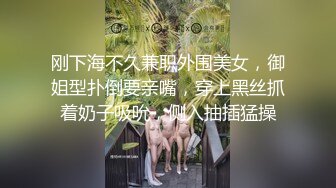 刚下海不久兼职外围美女，御姐型扑倒要亲嘴，穿上黑丝抓着奶子吸吮，侧入抽插猛操