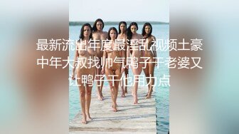 源码自录 阿黑颜反差婊【施施】戴狗链遛狗 无套啪啪口爆 6-16至7-18 【45V】 (2217)