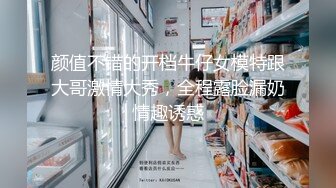 颜值不错的开档牛仔女模特跟大哥激情大秀，全程露脸漏奶情趣诱惑