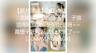 [MP4/507MB]麻豆傳媒 MPG031 侄子遭巨乳小姑誘奸破處 賴畇希