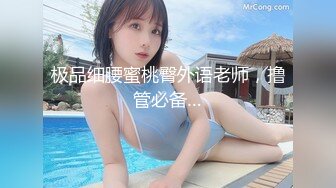 21CM狠狠抽插性感鱼网小女友唯美魔鬼身材，连续高潮