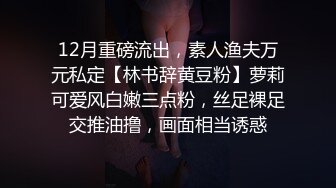 (高危群交) (试看版) 高危滥交无差别配种互操开火车前后夹击高潮抽搐满屏精液喷射