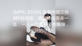 【极品女神系列】尾行极品美少女导游 超棒S极品身材 黑纱蒙面极限诱惑 狂插爆操美乳乱颤 妩媚叫床 精华版