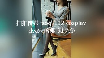 [MP4]STP31157 国产AV 麻豆传媒 MDX0261 骑上反差黑丝婊 苏念瑾 VIP0600