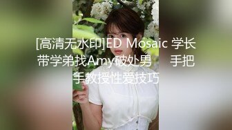 【网曝门事件❤️女神泄露】宝岛种马『信义赵又廷』 長笛樂手跟兩推主女神激烈3P啪