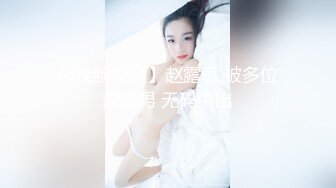 胖哥约操非常骚牛仔裤外围妹，学生制服连体网袜，69姿势舔逼，按着双腿爆插